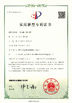 चीन Qingdao Shun Cheong Rubber machinery Manufacturing Co., Ltd. प्रमाणपत्र