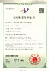 चीन Qingdao Shun Cheong Rubber machinery Manufacturing Co., Ltd. प्रमाणपत्र